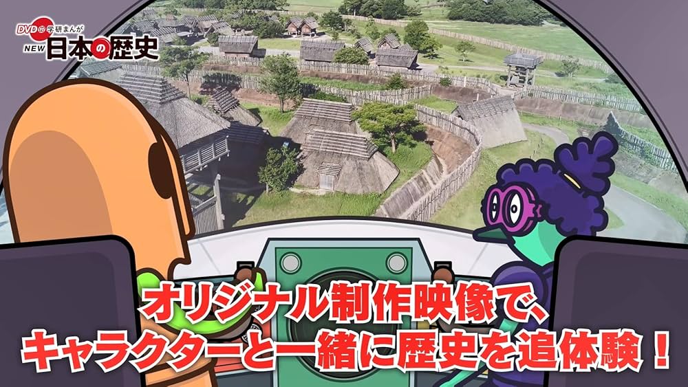 DVD付 学研まんが NEW日本の歴史(初回限定5大特典付き全12巻セット) DVD付 学研まんが NEW日本の歴史 全12巻セット | 大石学 |本